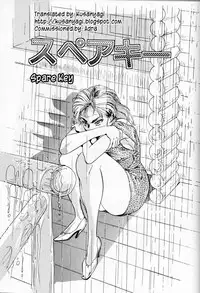 Spare Key 1 [Sendai Oni]