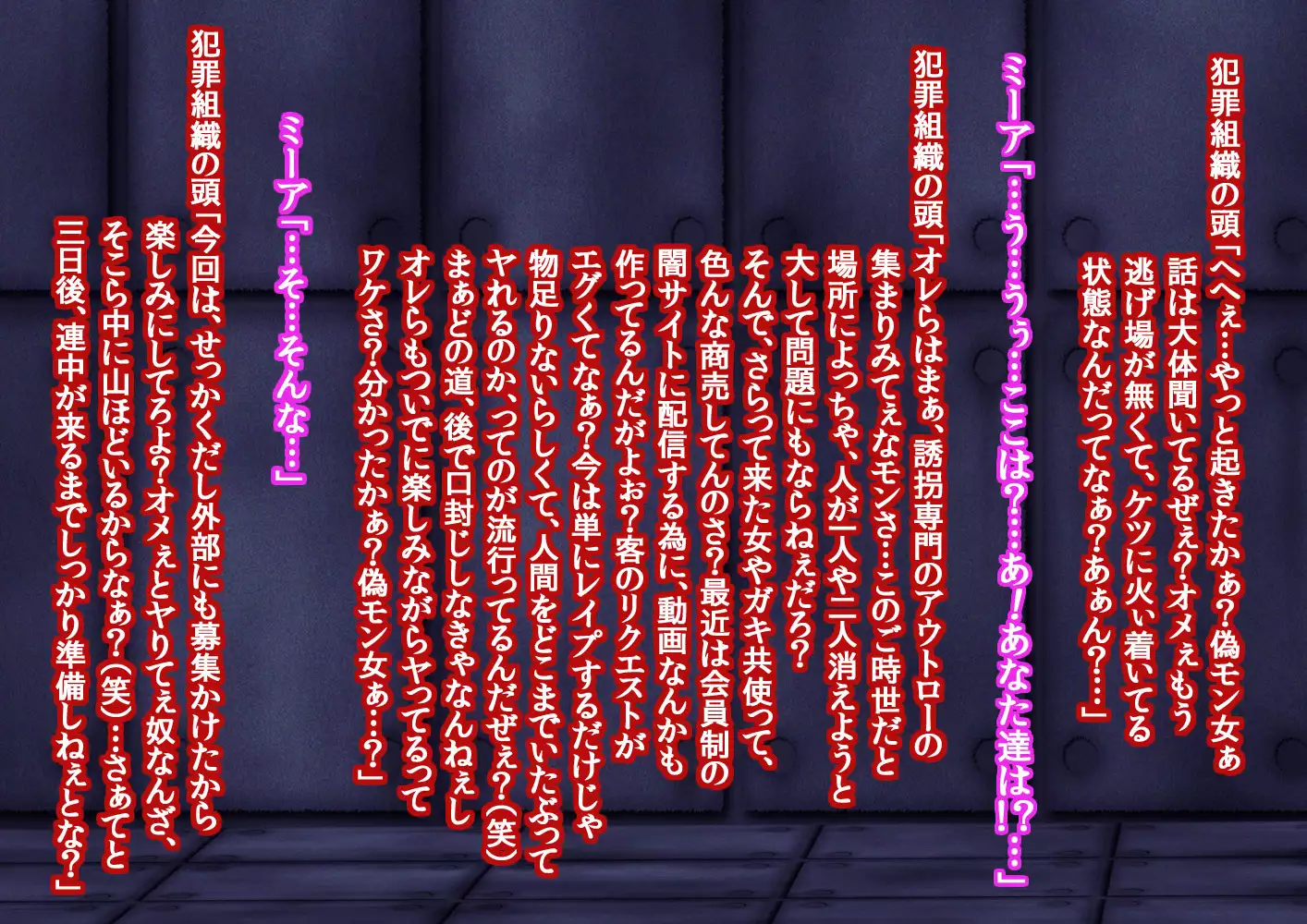 Girls Living in Peace... Abducted, Intimidated and Violated by Heinous Scoundrels!!