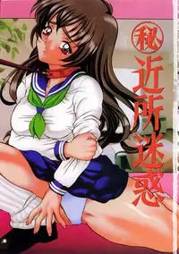 [Uchida Koneri] Hajirai - Blushing