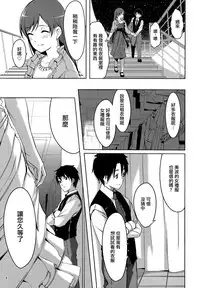 (C87) [telomereNA (Gustav)] Minami Syndrome (THE IDOLM@STER CINDERELLA GIRLS) [Chinese] [无毒汉化组]