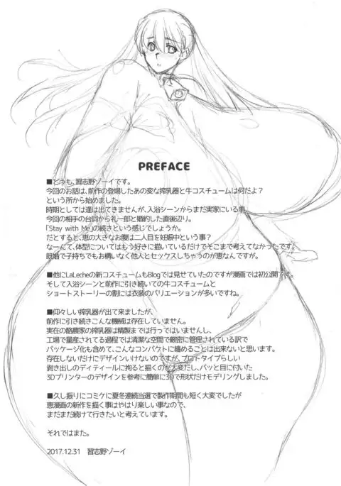 Megmilk Commercial Plan