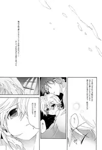 (C83) [Thompon (GAZERU)] Kisetsu no Uta - Natsu no Semi Series Sairokubon Joukan (VOCALOID)