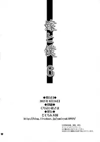 (C88) [Dotechin Tengoku (Ryuuki Yumi)] Yome to Boku 6 (THE IDOLM@STER)