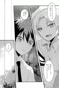 (SUPERKansai21) [BAJYORIKA (Ayatori)] Synchro Hearts (Ansatsu Kyoushitsu)