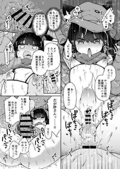 DaviGaki WakaraSex + Ganbori Soushuuhen