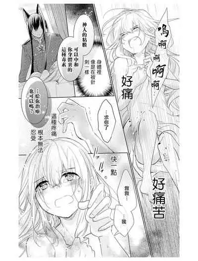 out bride —异族婚姻— 01-04 Chinese