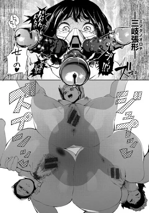 Namachichi Maratoro Pikun