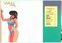 [Kuramubon] Trouble Date