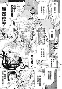 [Mustang R] Choukyouki ~Ikasuniku no Metengoku~ [Chinese] [大好春梦个人汉化]