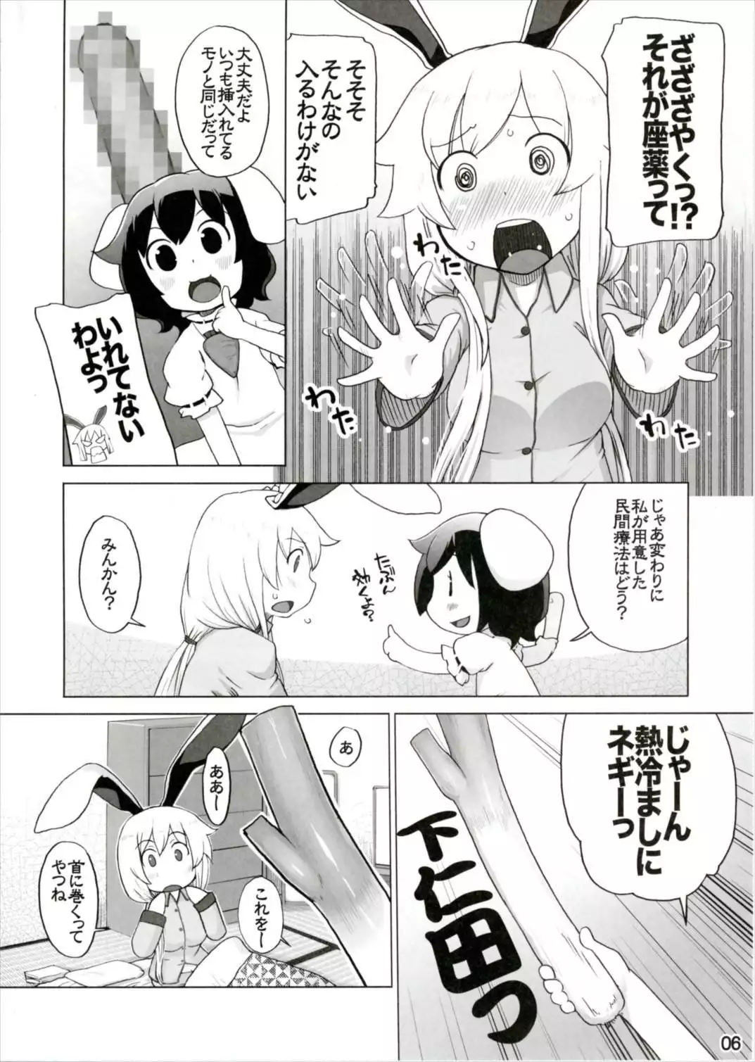 風邪ひき兎と看る兎。