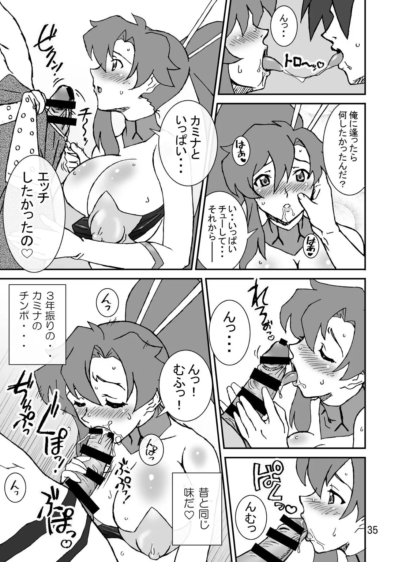 Eternal Shot BOMBERS!!!