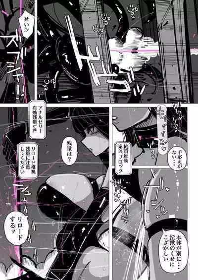 Akumedoraibā: : Injū kujo: : Zerī zetchō tokushu-sen