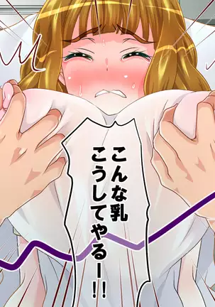 Shikyuu ni Shu Ippai! Mirai no Tame no Shu Atsume