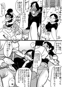 [Jikken B-tou] Miboujin to ore to…