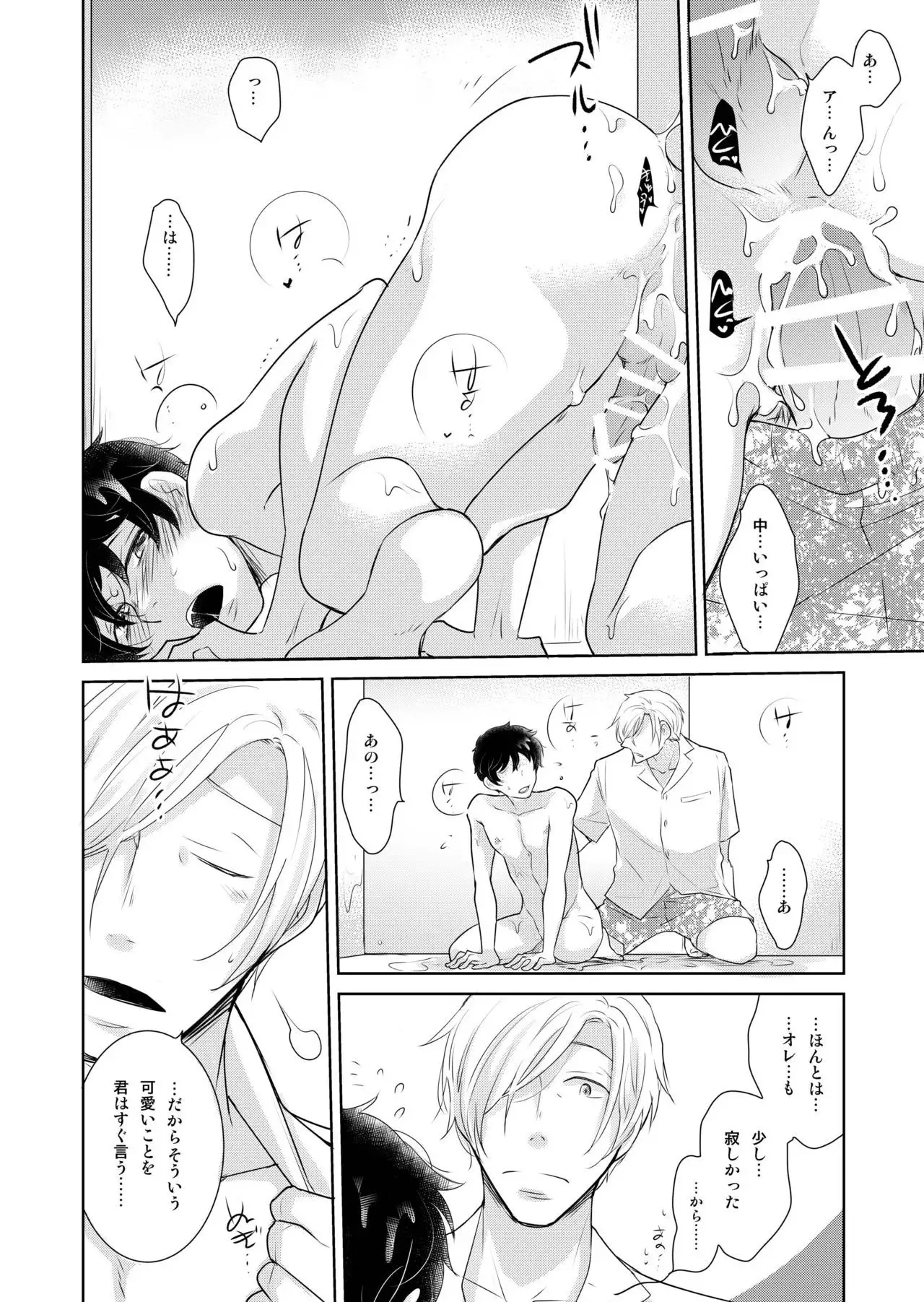 Natsuneko Inbyou Cafe 5