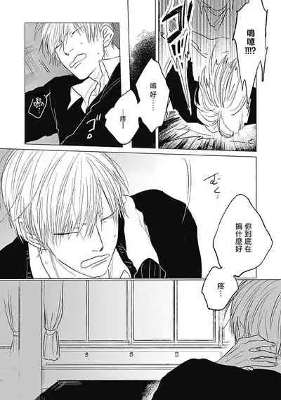 Houkago no Ghost | 放课后的幽灵 Ch. 1-4