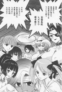 [Kamirenjaku Sanpei] Yamato Nadeshiko