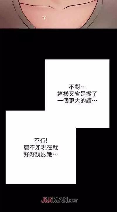 【周日连载】同居密友（作者：Pb&無業遊民） 第1~26话