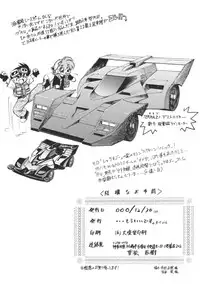 (C59) [...Mou Ii Desu. (Jinmu Hirohito)] Kekkou na Otemae (Mon Colle Knights)