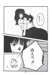 [PROTONSAURUS] LUCIFER KAIKI