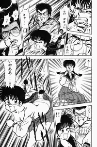 [Tooyama Hikaru] Mune-kyun Deka Vol.3