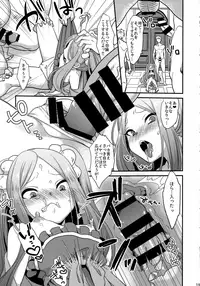 (C93) [U-RaL (Yamanashi Yuuya)] Yowatari Sex Monogatari (Fate/Grand Order)