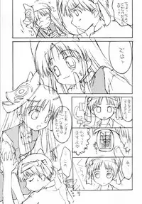 (SC14) [+OUT OF SIGHT (Kim Chii)] Discomi Maniac (Discommunication)