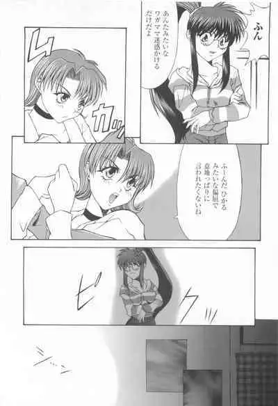 CAN CAN BUNNY ANTHOLOGY COMIC 2