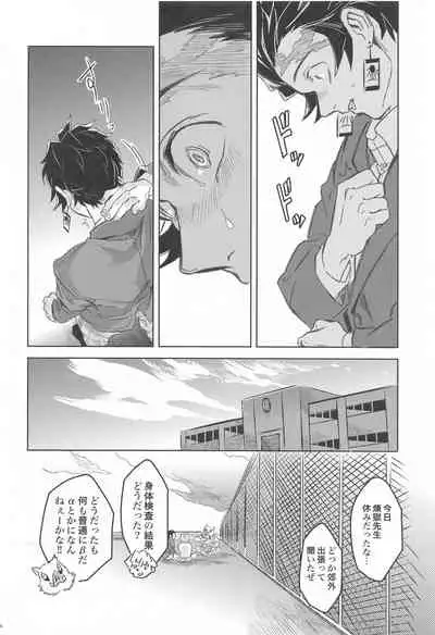 dattaraorega・・・