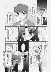 (C69) [C.A.T (Morisaki Kurumi)] Palette (Fate/stay night)