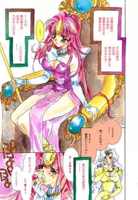 [Unite Souji] Girl Food