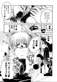 [doujinshi anthology] Sensei ni Omakase (Onegai Teacher, Azumanga Daioh, Chobits, Hajimete no Orusuban, original)