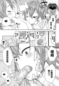 [Agata] Ane x Pako² [Kyuukyokuban] [Chinese] [篆儀通文書坊漢化]