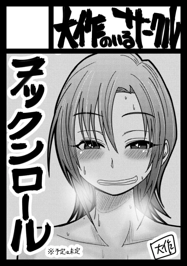 TOMORROW NEVER KNOWS