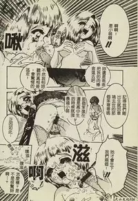 [Anthology] Ryoujoku Gakkou Vol. 2 [Chinese]