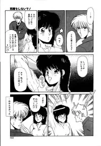 [Sakura Gai] Try Again