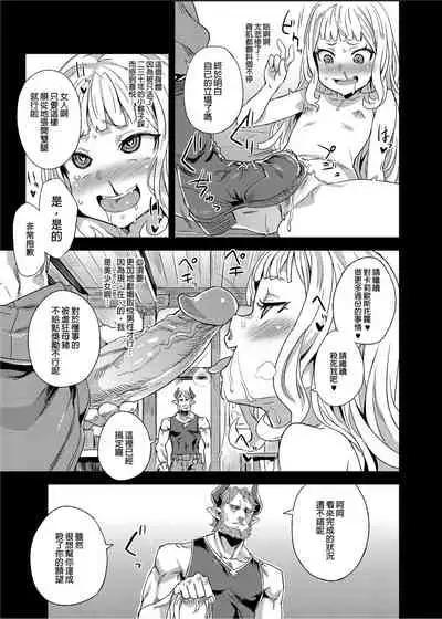 [Fatalpulse (Asanagi)] BOTTOM of the SKY (Granblue Fantasy) [Chinese] [Decensored] [Digital]