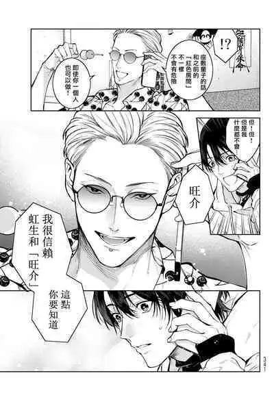 我的怨种室友 01-03 [苍蓝神烦汉化组x冒险者公会]