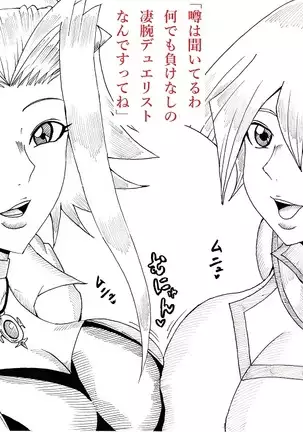 明日香とアキの闇の決闘~TURN 1~