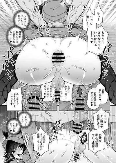 DaviGaki WakaraSex + Ganbori Soushuuhen