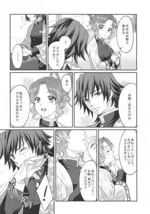 seizonhonnotohyurisuteikku