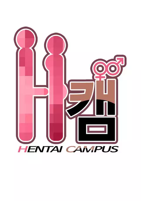 H-Campus Ch.0-33