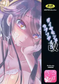 (C91) [Usubeniya (Usubeni Sakurako)] Diamond Rhapsody Kai (Kantai Collection -KanColle-) [English] [CGrascal]