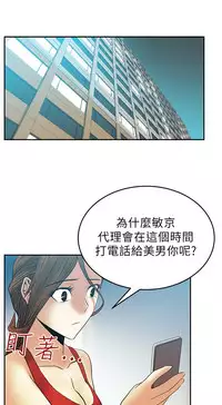 [哈士奇小子＆Minumindu] 心動！MY OFFICE LADYS 第1季 [中国翻訳]