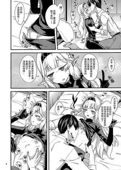 Aru Hi no Chou Tensai Ecchi Kei Byoujaku Bishoujo Hacker | 某一天的超天才色情系病弱美少女骇客