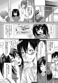 [Anthology] Puni Pedo!! [Digital]