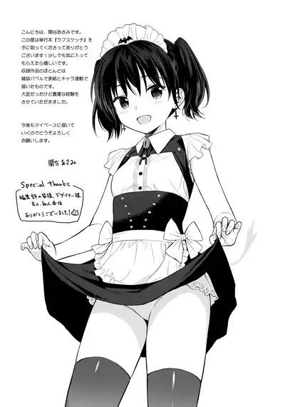 [Sekiya Asami] Rough Sketch