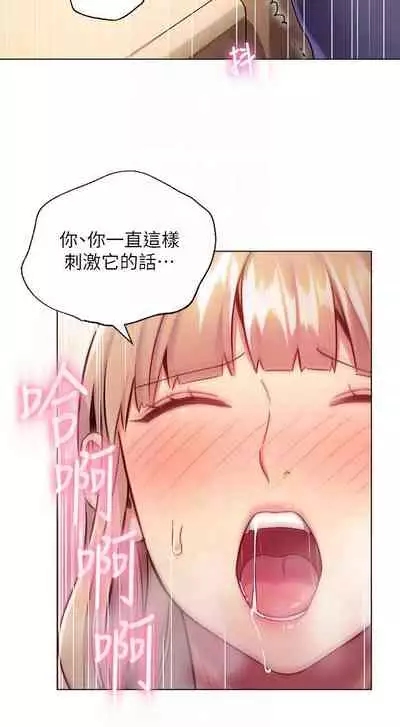 【周二连载】继母的朋友们（作者：Red-A&頸枕） 第1~42话