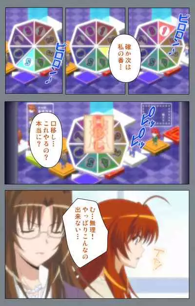 Iku made Owaranai Kyousei Ero Sugoroku 2 Kanzenban