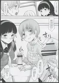 (C81) [Setsunasamidare (Kumatora)] Mou Atomodori wa Dekinai... (Persona 4)